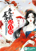 请疼爱我免费阅读