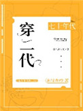 六零年代嫁厨子