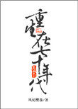 重生在七十年代七年玉