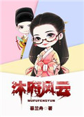 电视剧大明女医明妃传