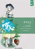 快穿之撩心上免费阅读