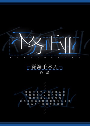 不务正业是什么生肖