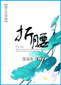 折腰免费阅读
