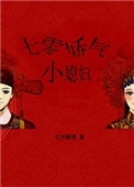 七零娇气小媳妇小说百度网盘