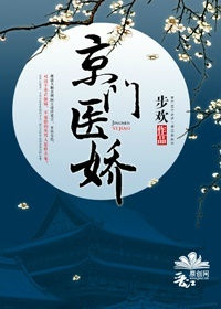 京门第一宠txt免费阅读
