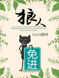 狼人apk