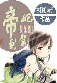 帝妃嫁到 皇叔