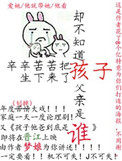 不知道谁是孩子的亲生父亲