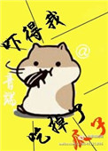 先撩为敬庄知白知乎小说免费阅读