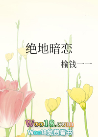 绝地迷恋[电竞