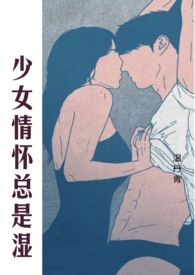 少女情怀总是诗下一句是什么意思