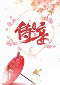 侍妾pop