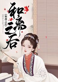 和离之后作者