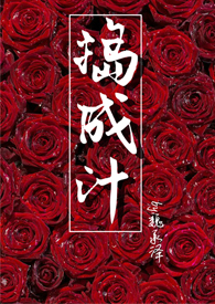 捣糨糊是啥意思