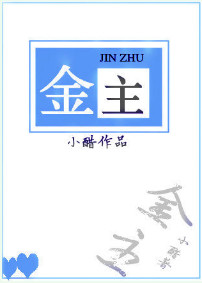 京圈大佬的金丝雀