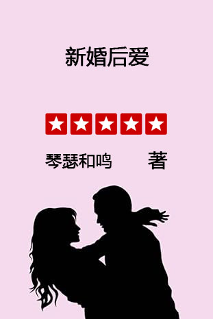 新婚旧爱小说