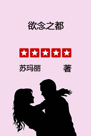 欲念之尾