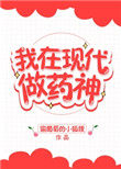 易次元我在现代当神仙攻略