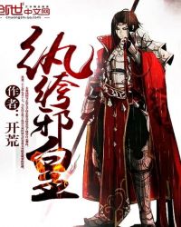纨绔邪皇为什么不写了