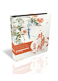 玄中魅晋江