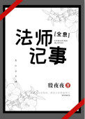 法师故事1