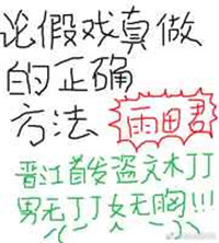 假戏真做的例子