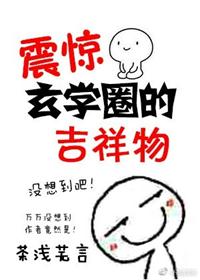 玄学讲究