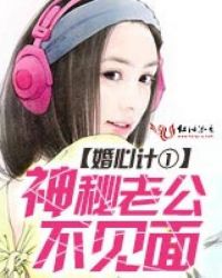 神秘婚宠