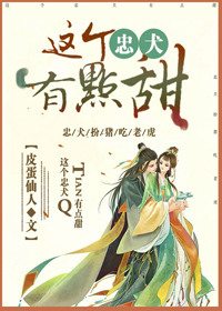 这只忠犬是谁掉的