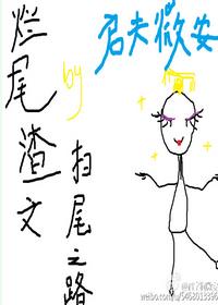 烂尾渣文扫尾之路快穿