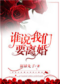 怎么快速离婚