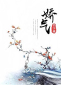娇气美人被献祭后躺赢[无限