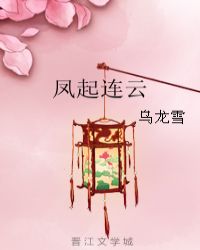 凤起1991