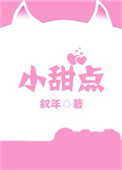 小甜点简笔画图片大全
