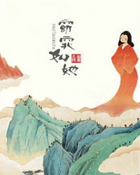 窈窕如她虐吗