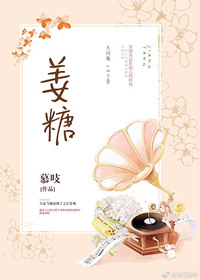 姜糖的制作方法和过程视频