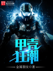 小花妖的佛系穿书日常作者:宋家小四