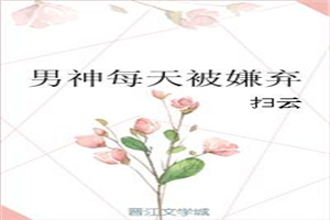 每天 男神们