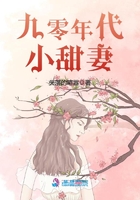 重生九零年代小甜妻