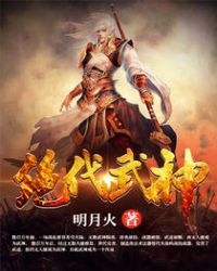 绝代武神搜狗百科