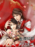 至尊公寓