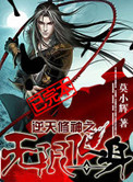 逆天修仙 小说