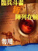 九字真言可以随便念吗