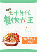 带着空间穿七零番外