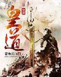 王道乐土