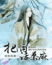 桑麻指代什么