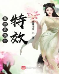 我的武功带特效 无弹窗手机版