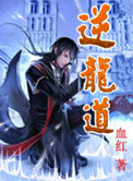 起点公认的三大神书