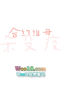 免费阅读小说合约女婿