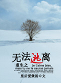重生之无法逃离 皇后爱煲汤